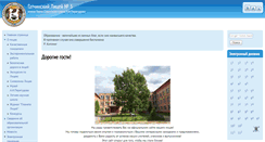 Desktop Screenshot of lyceum3.spb.ru