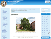 Tablet Screenshot of lyceum3.spb.ru
